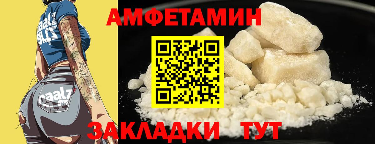 АМФЕТАМИН  Amphetamine  Новоалександровск  АМФЕТАМИН 98%  Вход с VPN 