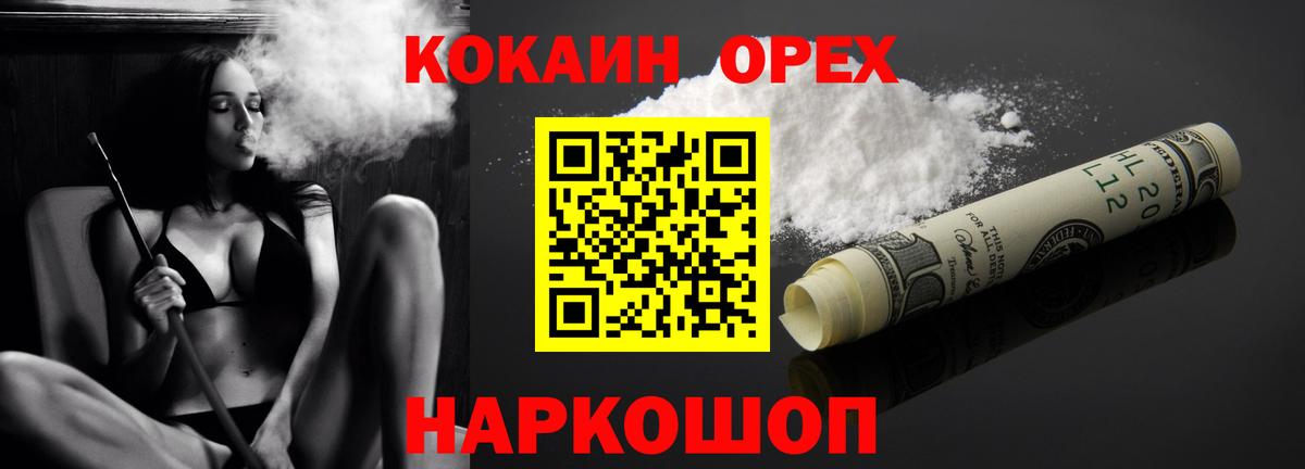 Новоалександровск  Кокаин 97%  КОКАИН  Вход с VPN  КОКАИН Fish Scale 