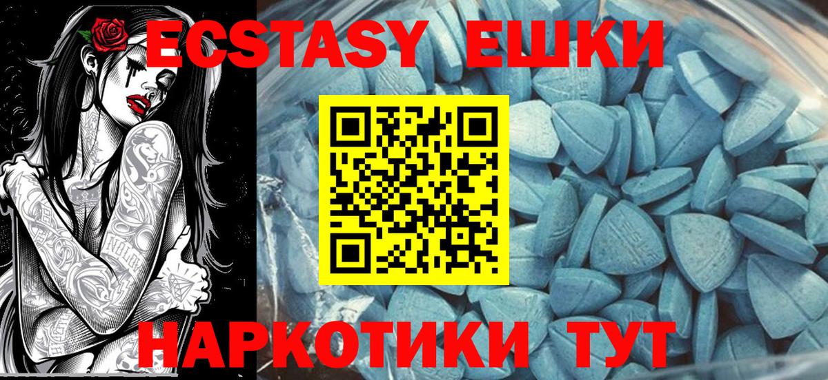 ЭКСТАЗИ  Вход с VPN  Новоалександровск  Ecstasy 280мг 
