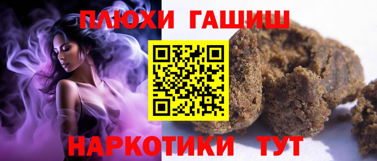 Новоалександровск  ГАШ гашик  Вход с VPN 