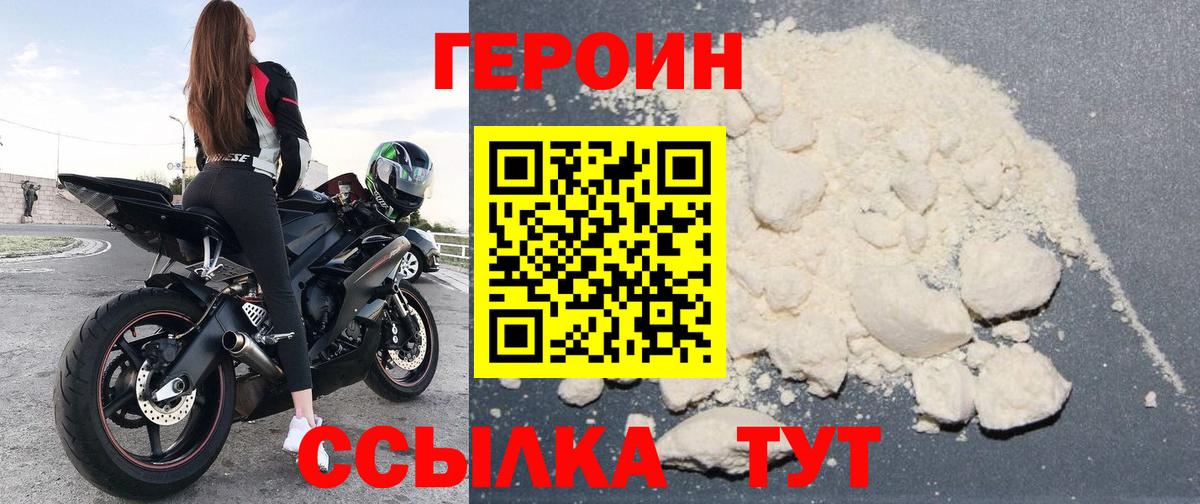 Героин Афган Новоалександровск