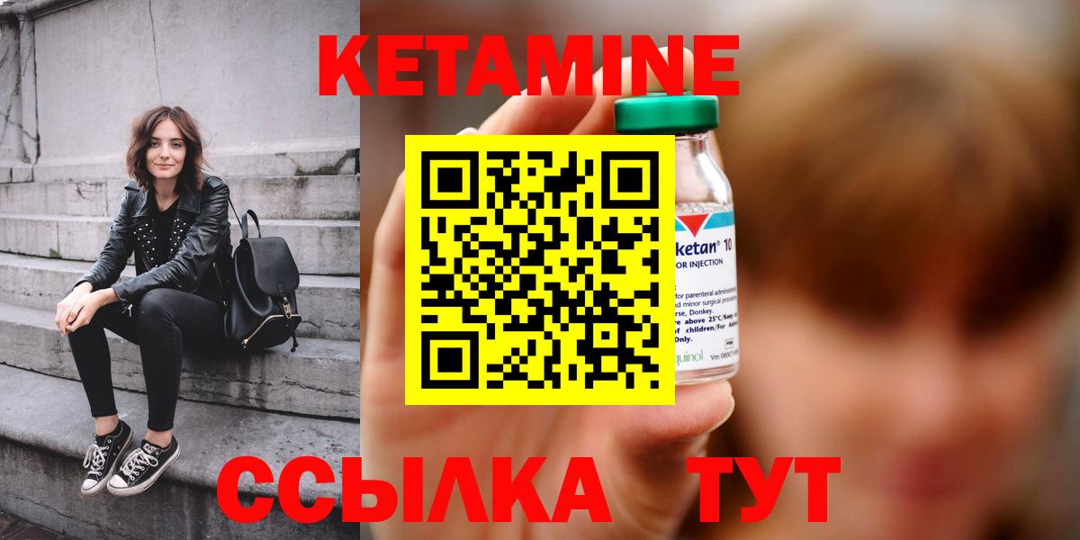 КЕТАМИН ketamine  КЕТАМИН VHQ  Вход с VPN  Новоалександровск 