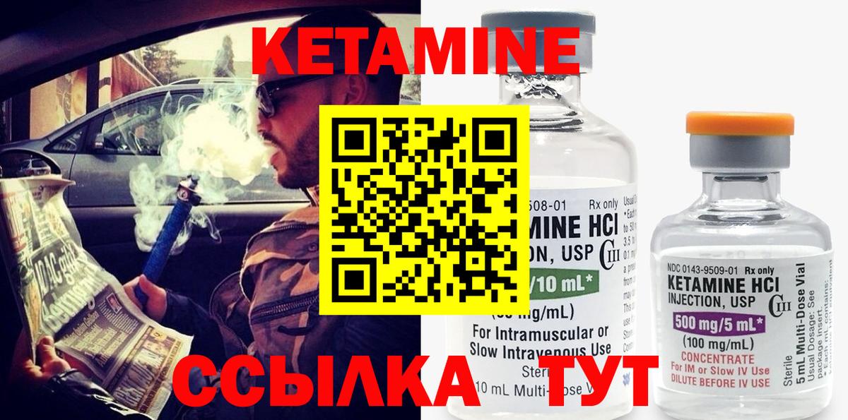Кетамин VHQ Новоалександровск