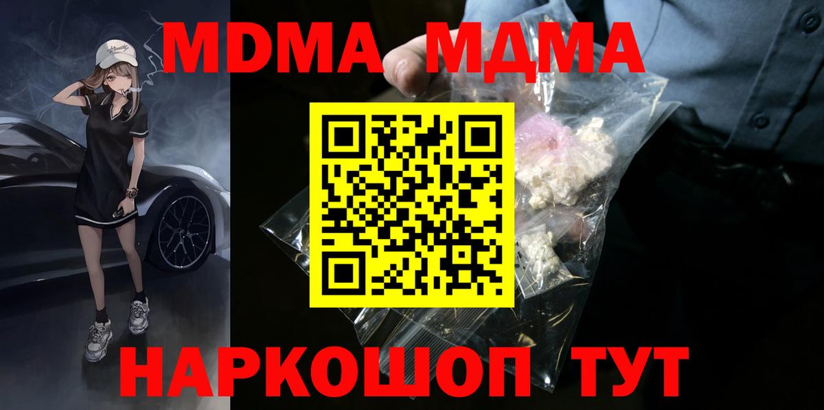MDMA  Вход с VPN  Новоалександровск  МДМА crystal 