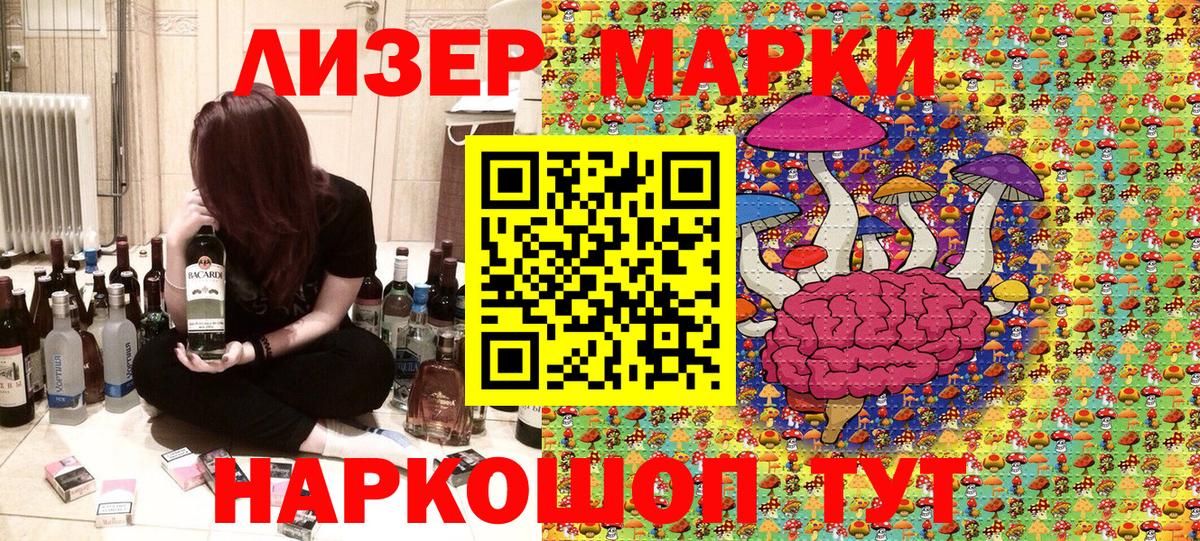 Новоалександровск  Марки N-bome 1,8мг  Вход с VPN 